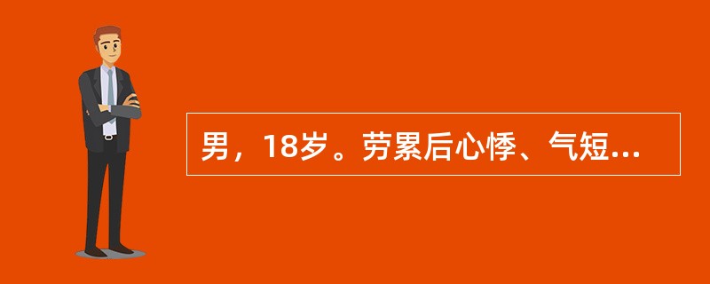 男，18岁。劳累后心悸、气短。查体发现胸骨左缘Ⅲ/6收缩期喷射样杂音，伴震颤，肺动脉第2音减弱。ECG提示电轴右偏，右室肥厚；X线摄片示肺血减少，右心增大。则其初步诊断可能为（　　）。