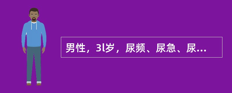 男性，3l岁，尿频、尿急、尿痛1年余，有时尿浑浊，服用多种抗生素治疗无效。尿液检查：脓球满视野，蛋白（++）。该患者在尿路造影中最可能出现的是（　　）。