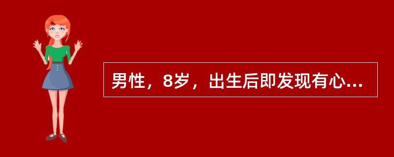 男性，8岁，出生后即发现有心脏杂音，平时活动能力较差，口唇青紫，喜蹲踞。超声心动图提示为先天性心脏病，法洛四联症。检查中可能发现的情况是（　　）。