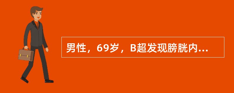 男性，69岁，B超发现膀胱内结石直径5cm，合并膀胱憩室，适用何种治疗？（　　）