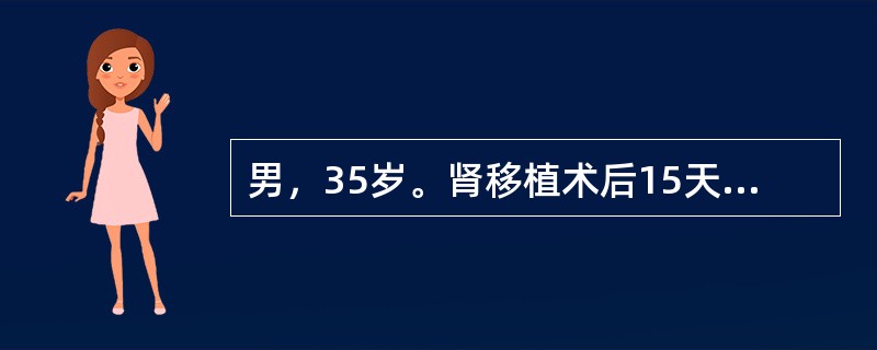 男，35岁。肾移植术后15天，出现发热、移植肾区疼痛、伤口渗液、尿量减少、肌酐上升，移植肾B超提示移植肾血供正常，移植肾周积液，对该患者首先考虑下列哪项诊断？（　　）
