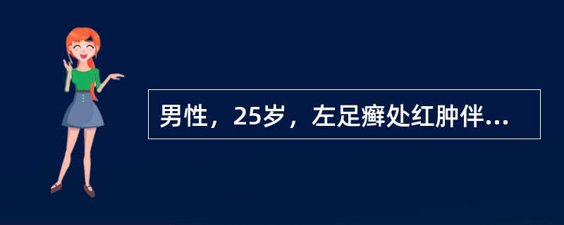 男性，25岁，左足癣处红肿伴脓性分泌物5天，2天前开始左小腿出现3条红线，有压痛，最可能的诊断为（　　）。