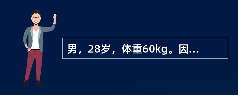 男，28岁，体重60kg。因车祸伤致脾破裂，急诊手术见腹腔积血2500mL，血压80∕60mmHg，升压药维持血压。选择的成分血输注是（　　）。