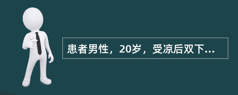 患者男性，20岁，受凉后双下肢出现片状红疹，色鲜红，界限清楚，压之褪色，解除压力红色很快恢复。最可能的诊断是（　　）。