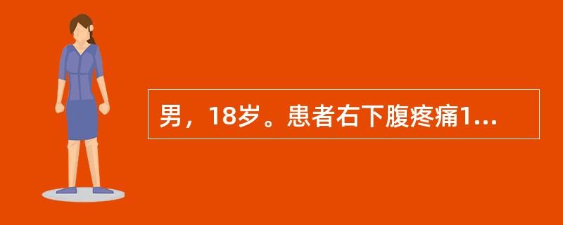 男，18岁。患者右下腹疼痛15天。查体：扪及右下腹包块约10cm×8cm大小，压痛。诊断：阑尾周围脓肿。手术切开引流出100mL有恶臭的脓液，考虑感染的是下列哪种致病菌？（　　）