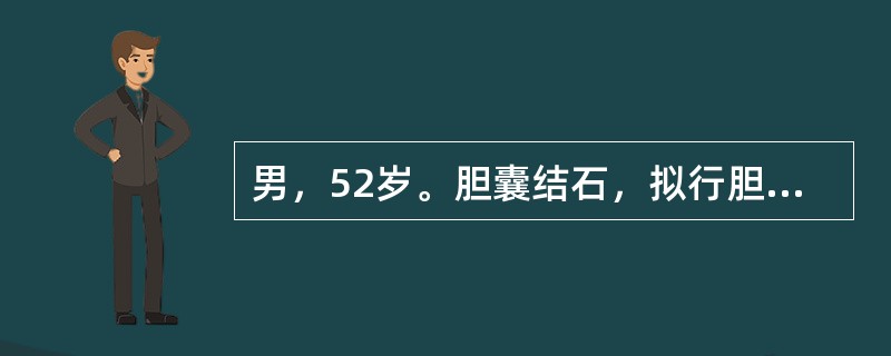 男，52岁。胆囊结石，拟行胆囊切除术，以往有慢性乙肝病史。如果选择全身麻醉，错误的是（　　）。