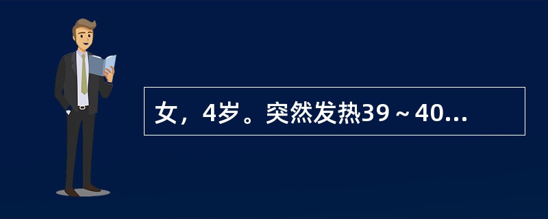 女，4岁。突然发热39～40℃，腹胀，全腹压痛，肌紧张，反跳痛明显，腹腔穿刺抽出稀薄无臭味脓液。诊断首先考虑下列哪种可能？（　　）