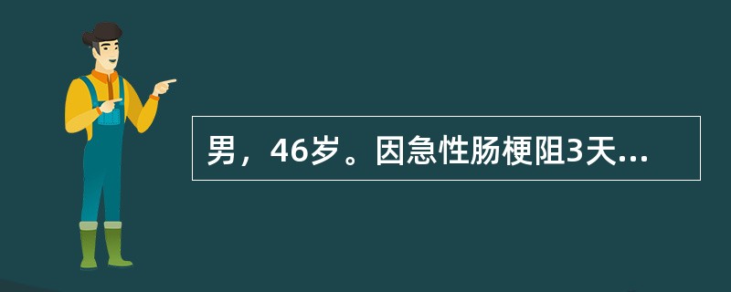 男，46岁。因急性肠梗阻3天入院，患者诉口渴，全身乏力，不能坐起。查体：脉搏120次/分，血压75/60mmHg，皮肤弹性差，尿比重025，血清[Na＋]135mmol/L。最可能的诊断是（　　）。