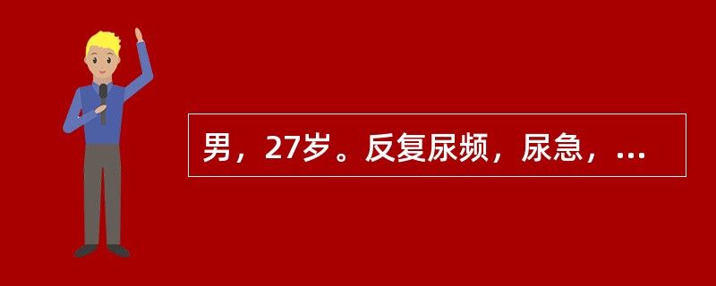 男，27岁。反复尿频，尿急，尿痛伴终末肉眼血尿2年，大量使用抗生素治疗效果欠佳，且逐渐加重，尿常规检查：白细胞＋＋，红细胞＋＋＋。现排尿超过30次/日。诊断考虑的疾病是（　　）。