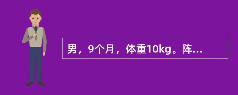 男，9个月，体重10kg。阵发性哭闹20小时，伴有呕吐，排果酱样便1次，腹部触及可疑包块。最可能的诊断是（　　）。