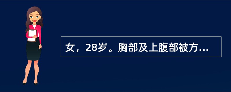 女，28岁。胸部及上腹部被方向盘挤压后疼痛10小时。查体：体温37.8℃，呼吸20次/分，脉搏120次/分，血压100/70mmHg。面色苍白，胸廓挤压征阳性，中上腹压痛，腹壁肌紧张，反跳痛，肠鸣音弱