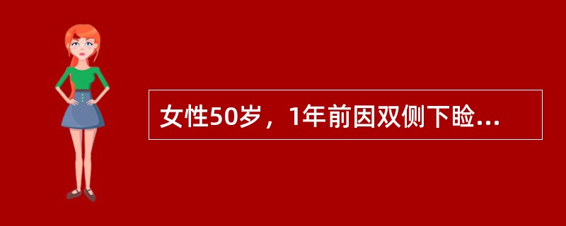 女性50岁，1年前因双侧下睑皮肤松弛行双侧下睑袋整形术。术后1周即发现双侧下睑外翻。经1年时间恢复，现左侧下睑外翻已自行恢复，但右侧仍有明显睑外翻。下列哪项处理最适宜？（　　）