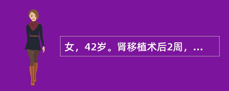 女，42岁。肾移植术后2周，肌酐180μmol/L，离床活动后突感移植肾区疼痛、心慌、气急、大汗淋漓。查体：面色苍白、血压75/40mmHg，心率120次/分，移植肾区膨隆、移植肾肿胀压痛明显。首先应