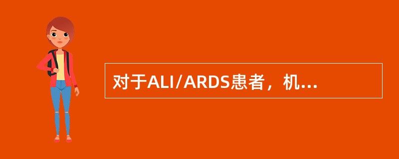 对于ALI/ARDS患者，机械通气的原则错误的是（　　）。