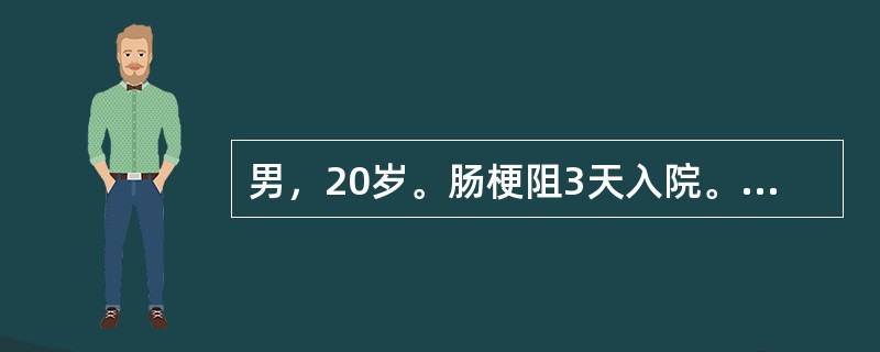 男，20岁。肠梗阻3天入院。查体：呼吸28次/分，血压75/60mmHg，血清钠130mmol/L，钾3mmol/L，C02CP19mmol/L。治疗程序应首先（　　）。