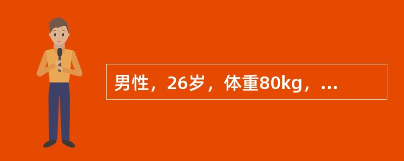 男性，26岁，体重80kg，慢性阑尾炎急性发作3天，血压120/70mmHg，心率70次/min，拟行阑尾切除术麻醉首选（　　）。