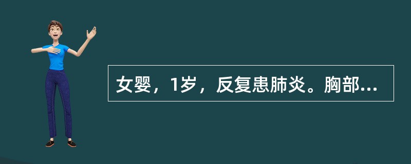 女婴，1岁，反复患肺炎。胸部X线检查：肺血多，左心房、室增大，主动脉结增宽，可能的疾病是（　　）。