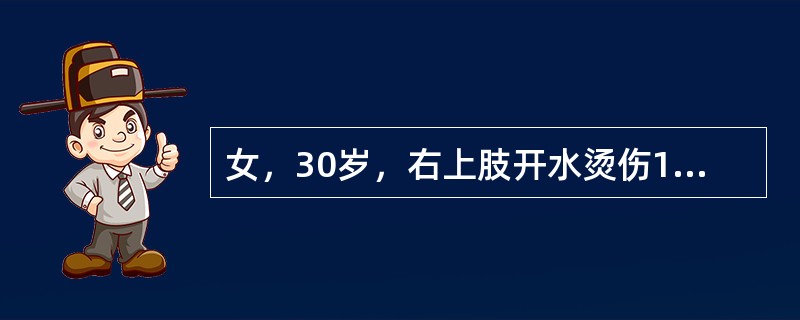 女，30岁，右上肢开水烫伤1小时，查右上肢散在小水疱，部分表皮脱落，创基红白相间，感觉迟钝，在不感染情况下，该患者痊愈的时间是（　　）。