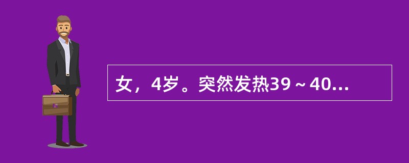 女，4岁。突然发热39～40℃，腹胀，全腹压痛，肌紧张，反跳痛明显，腹腔穿刺抽出稀薄无臭味脓液。诊断首先考虑下列哪种可能？（　　）