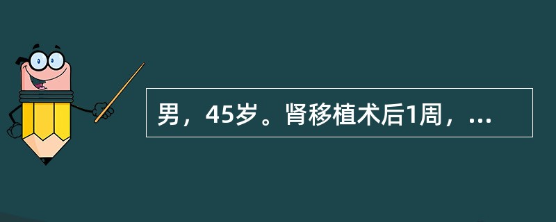 男，45岁。肾移植术后1周，尿量减少，血清肌酐上升，经移植肾穿刺活检证实为急性排斥反应，甲泼尼龙冲击治疗5天无效，下一步应考虑使用下列哪种药物治疗？（　　）