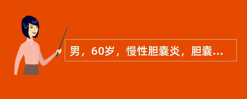 男，60岁，慢性胆囊炎，胆囊结石，拟行手术治疗，曾患心肌梗死，手术治疗至少应在心肌梗死后（　　）。