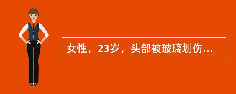 女性，23岁，头部被玻璃划伤14小时，查体见左额部一2cm长的伤口，边缘齐整，周围皮肤无红肿，伤口内未见异物。最适宜的处理措施是（　　）。