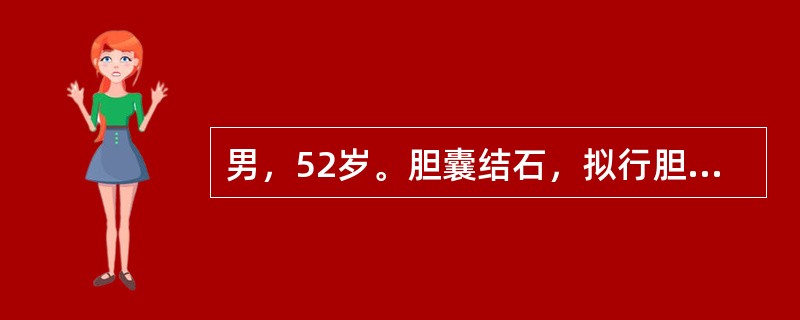 男，52岁。胆囊结石，拟行胆囊切除术，以往有慢性乙肝病史。如果选择全身麻醉，错误的是（　　）。