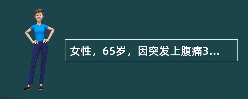 女性，65岁，因突发上腹痛3天，全腹痛1天就诊。查体：血压80/50mmHg，脉搏108次/分，全腹压痛、反跳痛。化验血淀粉酶升高，白细胞20×109/L。考虑休克、急性胰腺炎，休克的原因是（　　）。