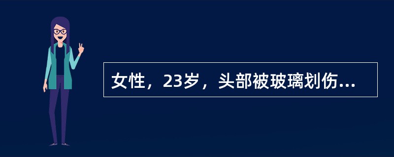 女性，23岁，头部被玻璃划伤14小时，查体见左额部一2cm长的伤口，边缘齐整，周围皮肤无红肿，伤口内未见异物。最适宜的处理措施是（　　）。