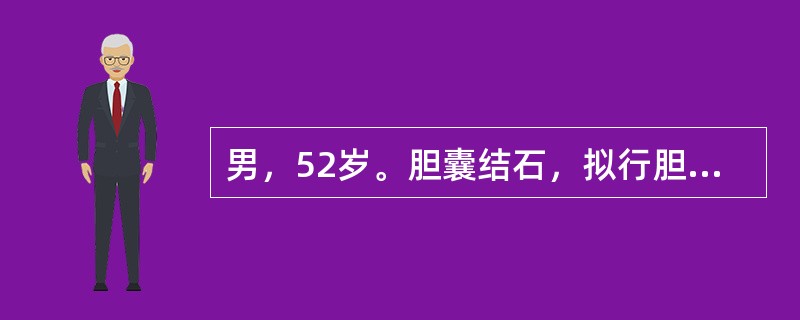 男，52岁。胆囊结石，拟行胆囊切除术，以往有慢性乙肝病史。如果选择全身麻醉，错误的是（　　）。