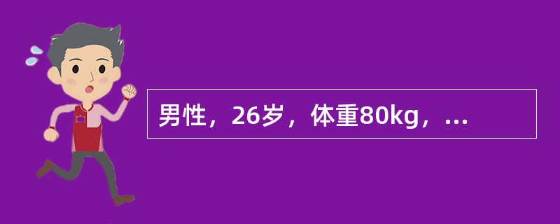 男性，26岁，体重80kg，慢性阑尾炎急性发作3天，血压120/70mmHg，心率70次/min，拟行阑尾切除术麻醉首选（　　）。