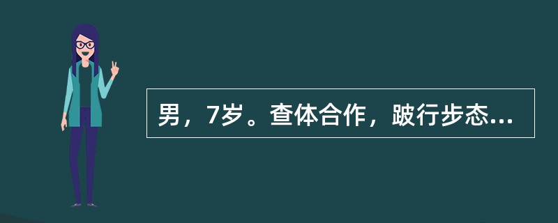 男，7岁。查体合作，跛行步态明显，左髋屈曲、外展、外旋位畸形，左下肢肌肉萎缩，肌力减弱。假设该患儿髋关节屈曲超过60°以上，应行下列哪种手术方式？（　　）