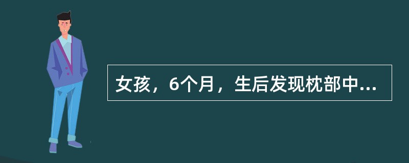 女孩，6个月，生后发现枕部中线肿物，约4cm×3cm×3cm，质中，不活动，基底较宽，透光（-），按压时前囟无明显冲动最可能的诊断是（　　）。