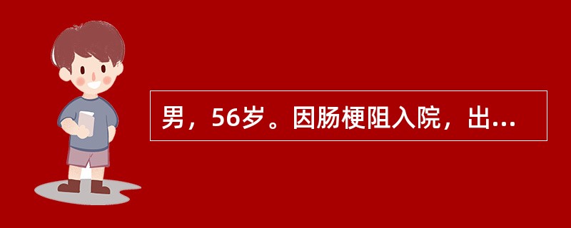 男，56岁。因肠梗阻入院，出现严重脱水，代谢性酸中毒，低钾血症，中毒性休克。抢救患者首先应（　　）。