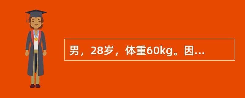 男，28岁，体重60kg。因车祸伤致脾破裂，急诊手术见腹腔积血2500mL，血压80∕60mmHg，升压药维持血压。选择的成分血输注是（　　）。