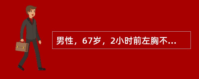 男性，67岁，2小时前左胸不慎被钝器撞伤，诉胸闷、胸痛、呼吸困难。体格检查：胸廓挤压征阳性，左肺呼吸音减弱，可闻及骨擦音。其可能发生的常见的并发症是（　　）。