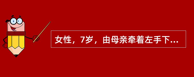 女性，7岁，由母亲牵着左手下楼时，突然踩空滑倒，其母用力牵拉患儿左手，随后出现桡骨小头脱位，尺骨骨折伴桡神经深支损伤，在体格检查时应发现以下哪一体征？（　　）