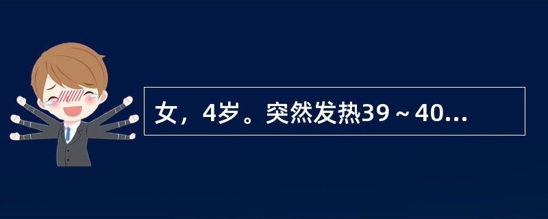 女，4岁。突然发热39～40℃，腹胀，全腹压痛，肌紧张，反跳痛明显，腹腔穿刺抽出稀薄无臭味脓液。诊断首先考虑下列哪种可能？（　　）