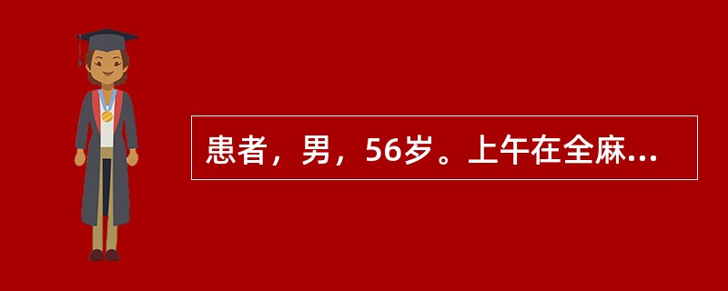患者，男，56岁。上午在全麻下行胃癌根治术，夜间突然发热39℃。为避免病情进一步发展，关键的措施是（　　）。