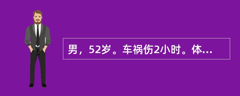 男，52岁。车祸伤2小时。体格检查：神志清，血压14/10kPa，气管向左侧移位，右胸壁大量皮下捻发感，右胸叩诊鼓音，右侧呼吸音明显减弱。胸片：右第4、8、9肋骨折，左第7、8、9肋骨折，右肺压缩90