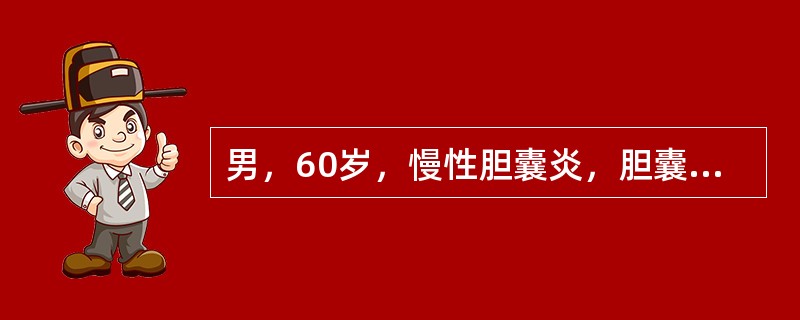 男，60岁，慢性胆囊炎，胆囊结石，拟行手术治疗，曾患心肌梗死，手术治疗至少应在心肌梗死后（　　）。