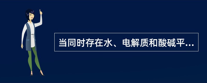当同时存在水、电解质和酸碱平衡失衡时，首先应（　　）。