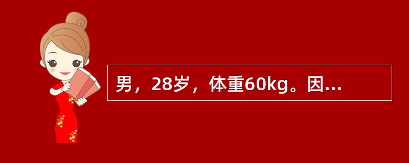 男，28岁，体重60kg。因车祸伤致脾破裂，急诊手术见腹腔积血2500mL，血压80∕60mmHg，升压药维持血压。选择的成分血输注是（　　）。