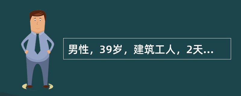 男性，39岁，建筑工人，2天前施工时右下肢被石板砸伤，X线摄片，未见骨折，行清创缝合。现突然出现烦躁不安。伴恐惧感，大汗淋漓，自述右下肢伤处疼痛加重胀裂感.体温38.5℃，脉搏128次/min，血压1