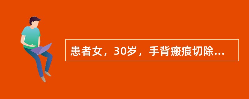 患者女，30岁，手背瘢痕切除游离植皮术后12小时诉手指麻木，查看手指末梢颜色发白，指甲毛细血管充盈反应弱，首先应进行的处理是