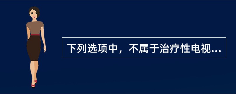 下列选项中，不属于治疗性电视胸腔镜手术适应证的是