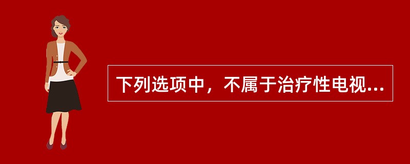下列选项中，不属于治疗性电视胸腔镜手术适应证的是