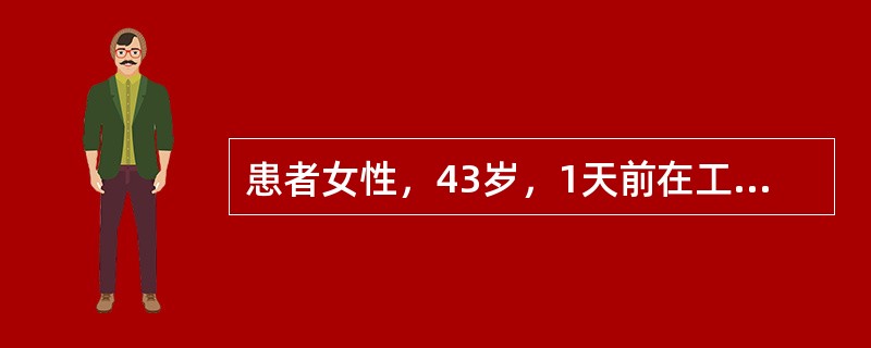 患者女性，43岁，1天前在工地干活时右下肢被钢筋砸伤，X线拍片未见明显骨折，行清创缝合术。现患者出现烦躁不安，伴恐惧感，大汗淋漓，自述右下肢伤处疼痛加重，胀裂感，体温39℃，脉搏130次/分，血压15