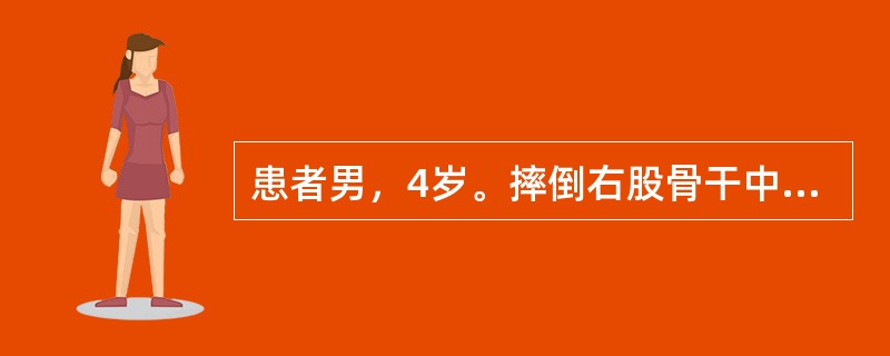 患者男，4岁。摔倒右股骨干中段横行骨折，骨折端重叠以为。治疗方法宜采取