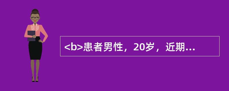 <b>患者男性，20岁，近期打完篮球时，右手腕疼痛，活动受限。查体，局部肿块，压之有乒乓球感觉和疼痛</b></p><p class="MsoNor